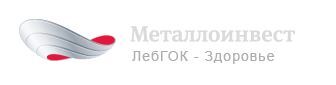 ООО «ЛебГОК-Здоровье»