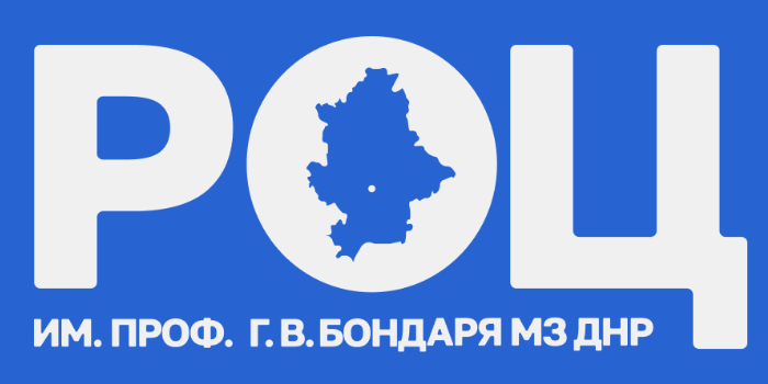 Республиканский онкологический центр имени проф. Г. В. Бондаря