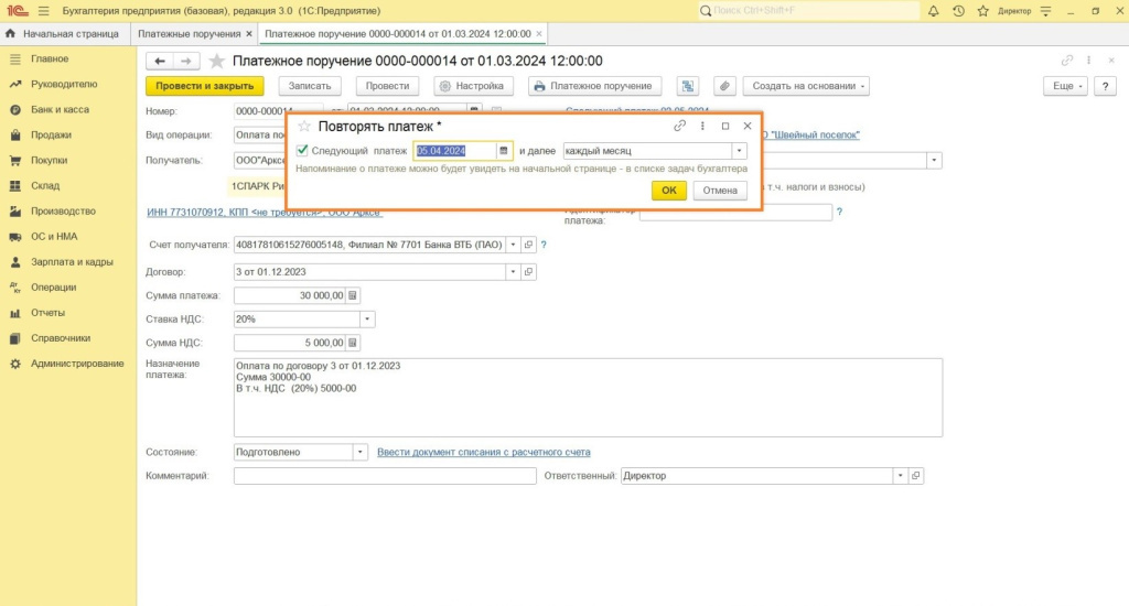 Описание, порядок работы с платежным календарем в 1С