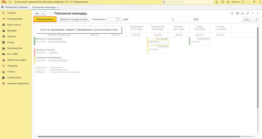 Как предотвратить, а если не получилось, то убрать кассовые разрывы