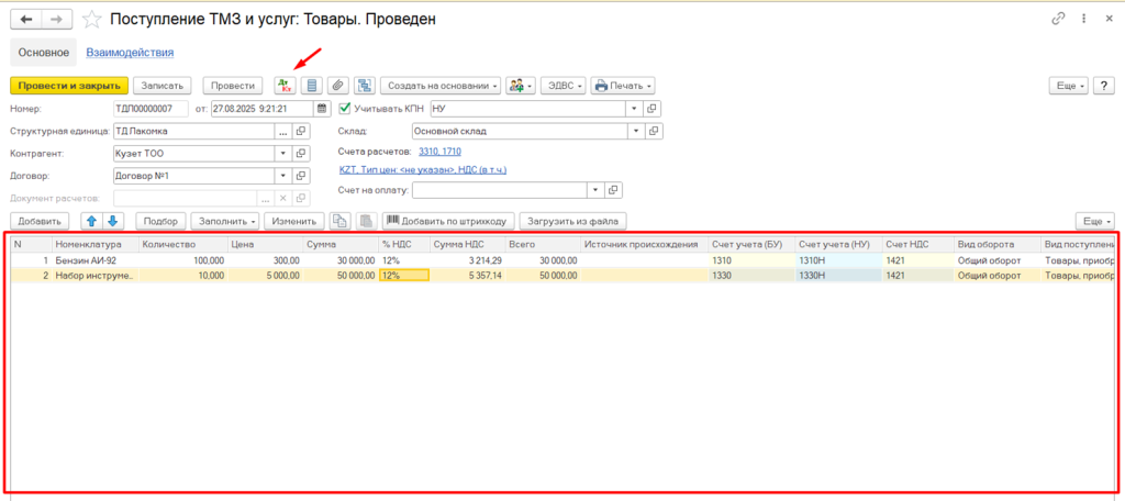 Рисунок17.png