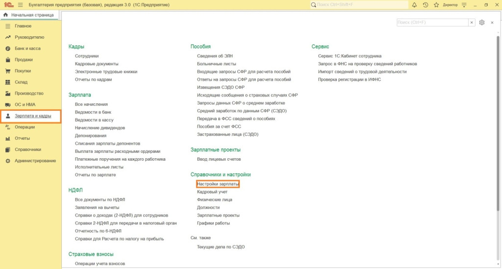Описание, порядок работы с платежным календарем в 1С