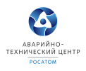 АО «Аварийно-технический центр Росатома»
